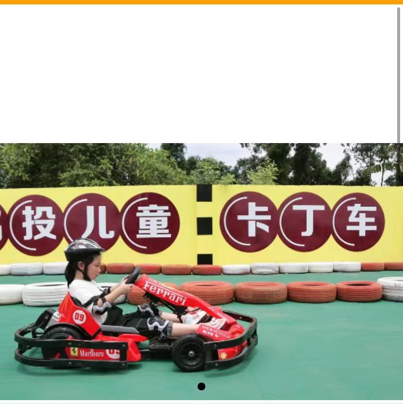 海口铭投拓展主题山庄儿童卡丁车（1.2m-1.6m儿童）